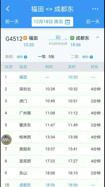 G4512高铁有没有停运,目前买不到票(无法预约），12306客服回复没有停运，也没有官方文件，请问是怎么回事
z1.jpg