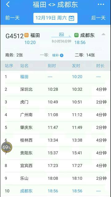 G4512高铁有没有停运,目前买不到票(无法预约），12306客服回复没有停运，也没有官方文件，请问是怎么回事
z2.jpg