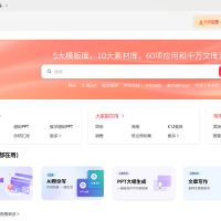 WPS Office-支持多人在线编辑多种文档格式_WPS官方网站